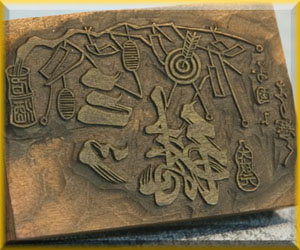 chinese woodblock printing